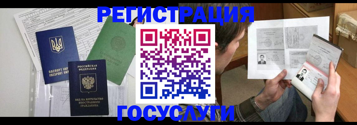 временная регистрация адрес в Лузе