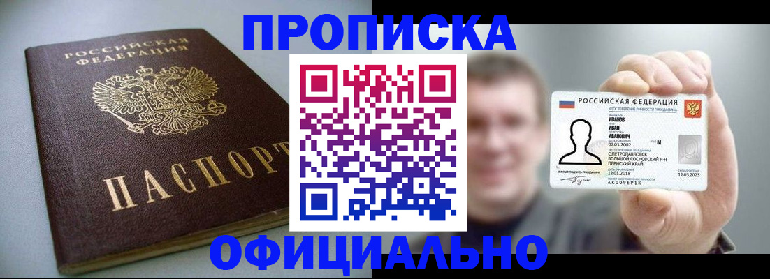 найти адрес прописки в Лузе