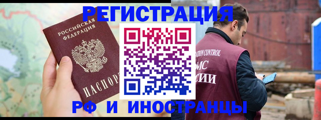 временная регистрация законно в Лузе