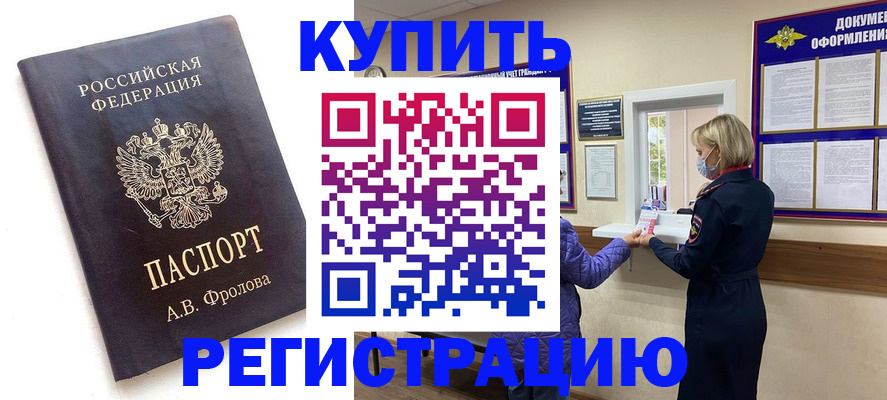 прописка гарантия в Лузе