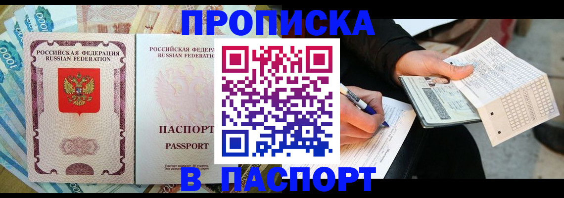 прописка поиск в Лузе